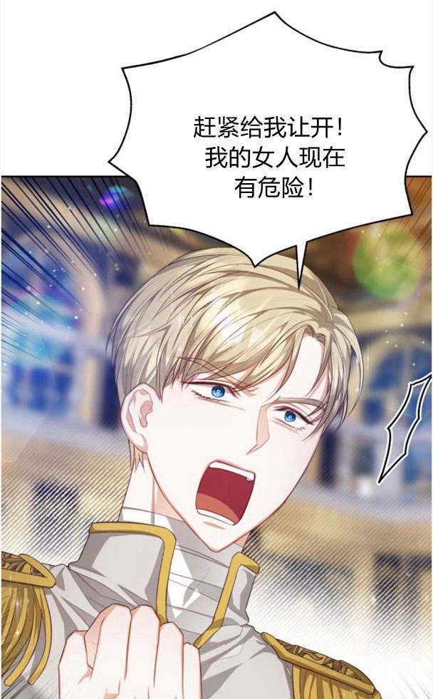 刀尖之吻 - 第22话 - 第63张图