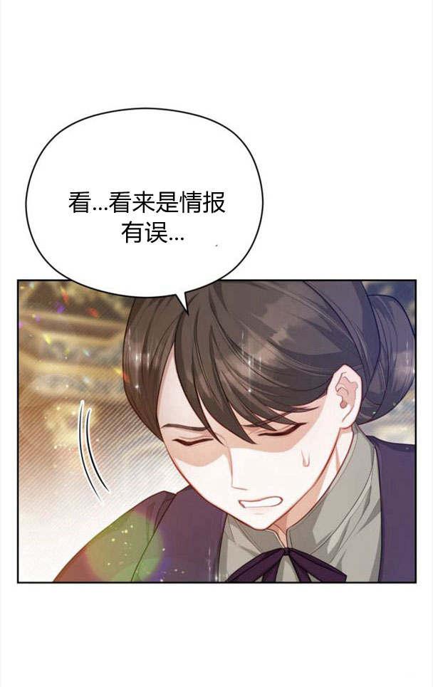 刀尖之吻 - 第22话 - 第53张图