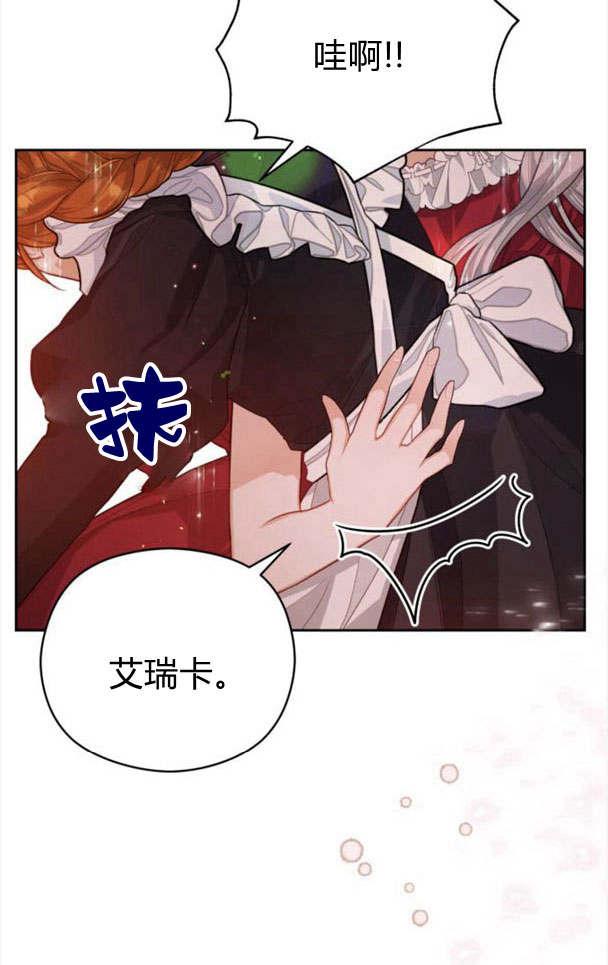 刀尖之吻 - 第22话 - 第14张图