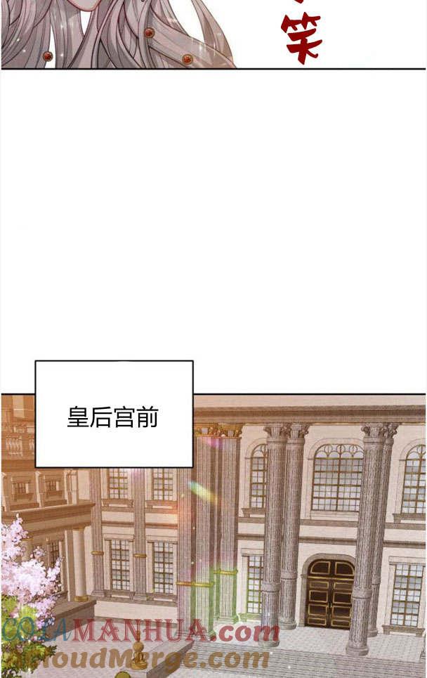 刀尖之吻 - 第22话 - 第43张图