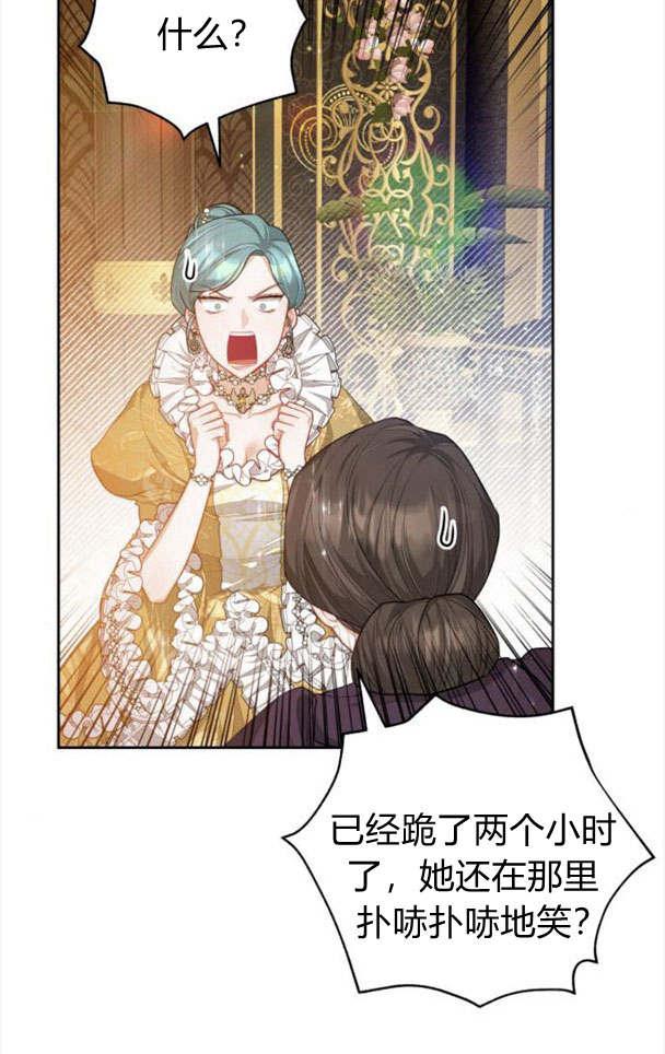 刀尖之吻 - 第22话 - 第50张图