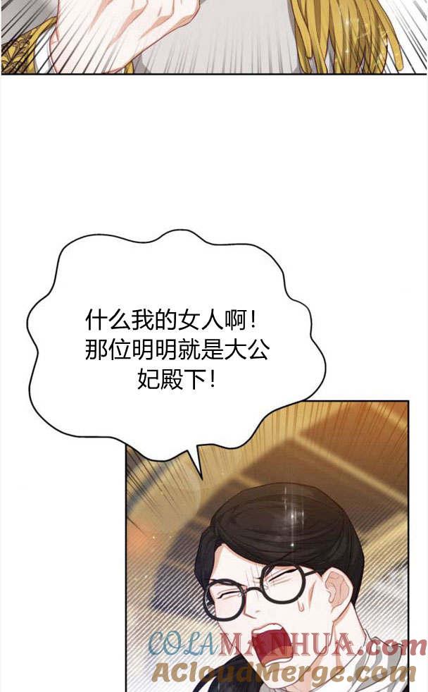 刀尖之吻 - 第22话 - 第64张图