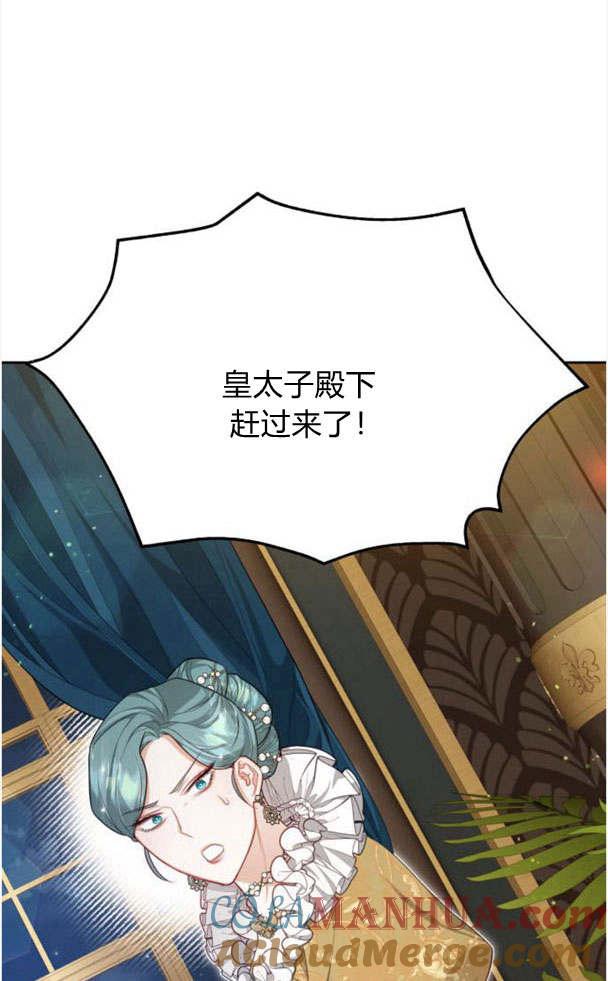 刀尖之吻 - 第22话 - 第79张图