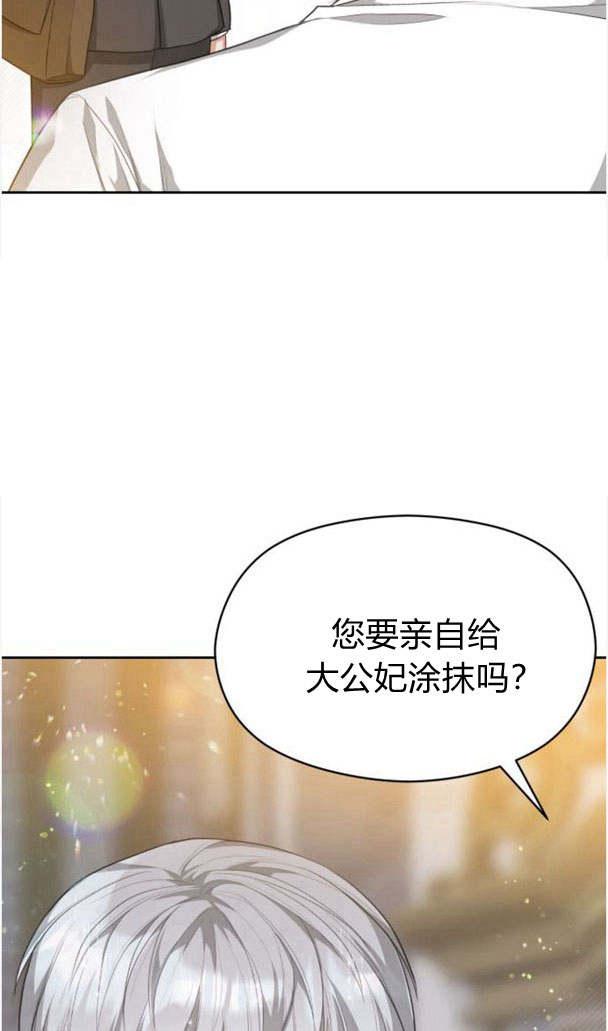 刀尖之吻 - 第23话 - 第44张图