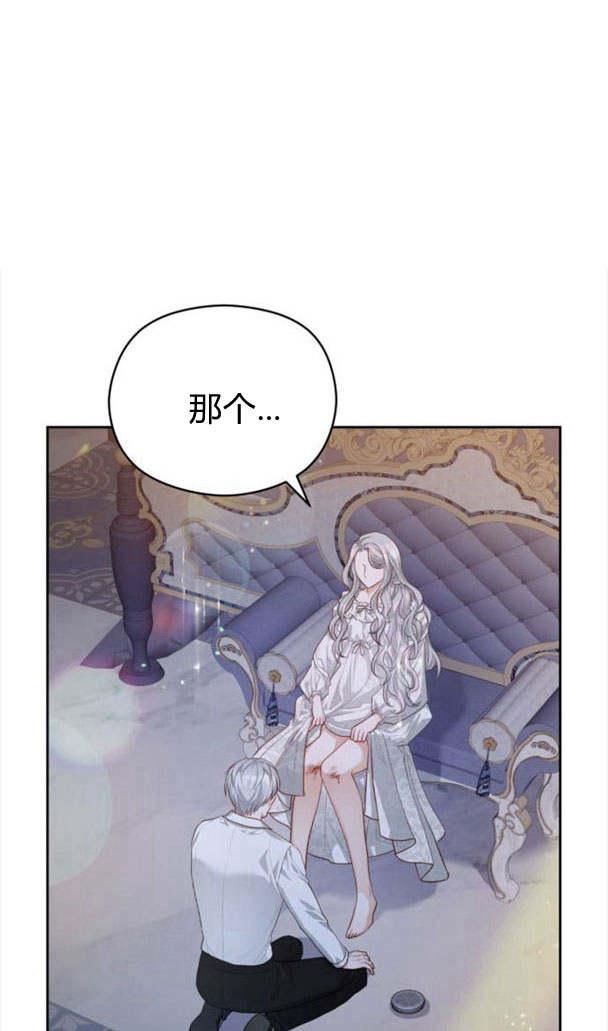 刀尖之吻 - 第23话 - 第68张图