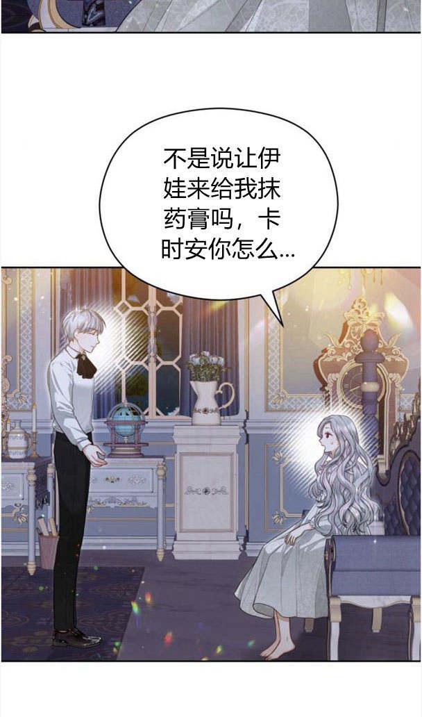 刀尖之吻 - 第23话 - 第48张图