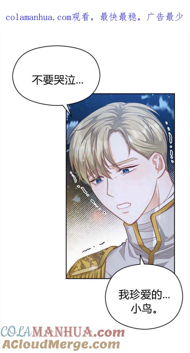 刀尖之吻 - 第23话 - 第1张图