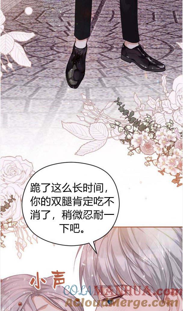 刀尖之吻 - 第23话 - 第34张图