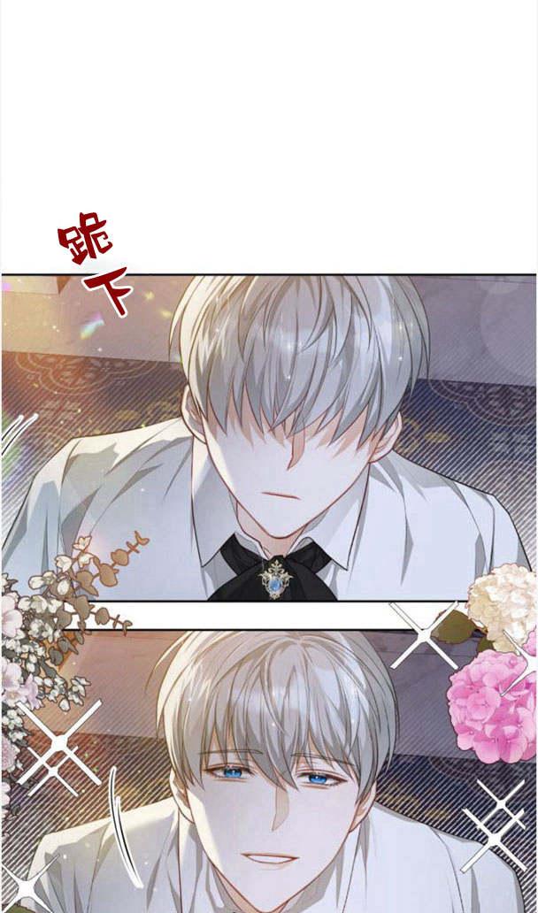 刀尖之吻 - 第23话 - 第51张图