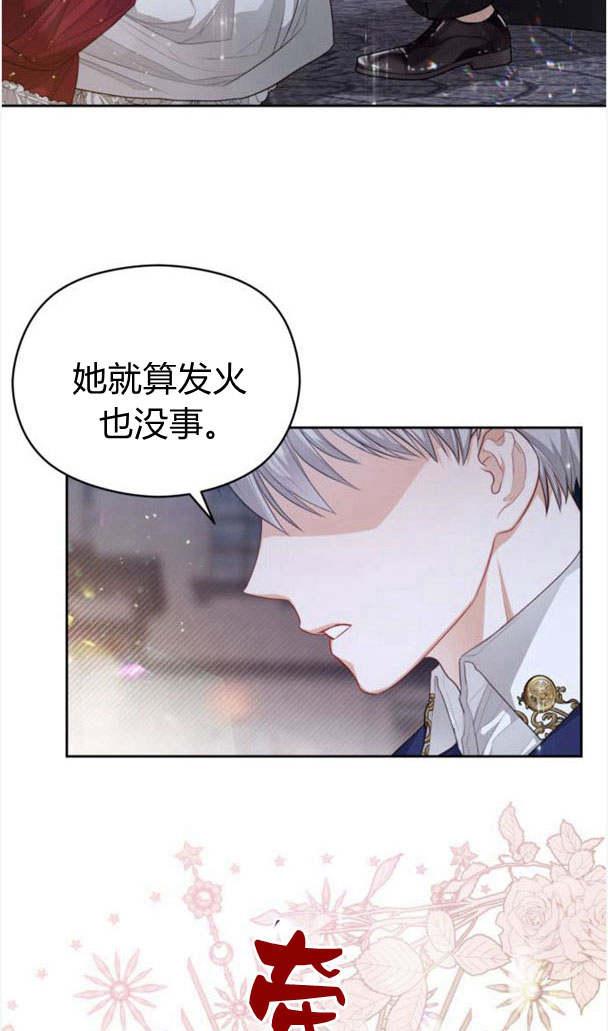 刀尖之吻 - 第23话 - 第18张图