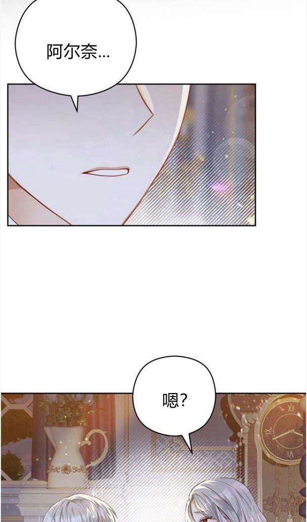 刀尖之吻 - 第23话 - 第63张图