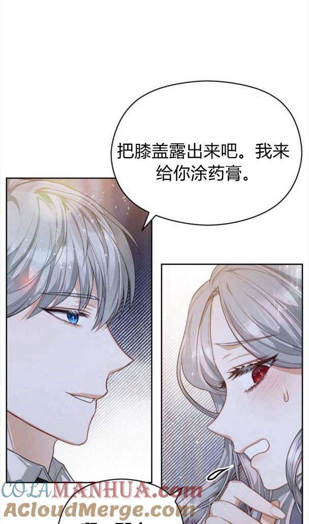 刀尖之吻 - 第23话 - 第49张图