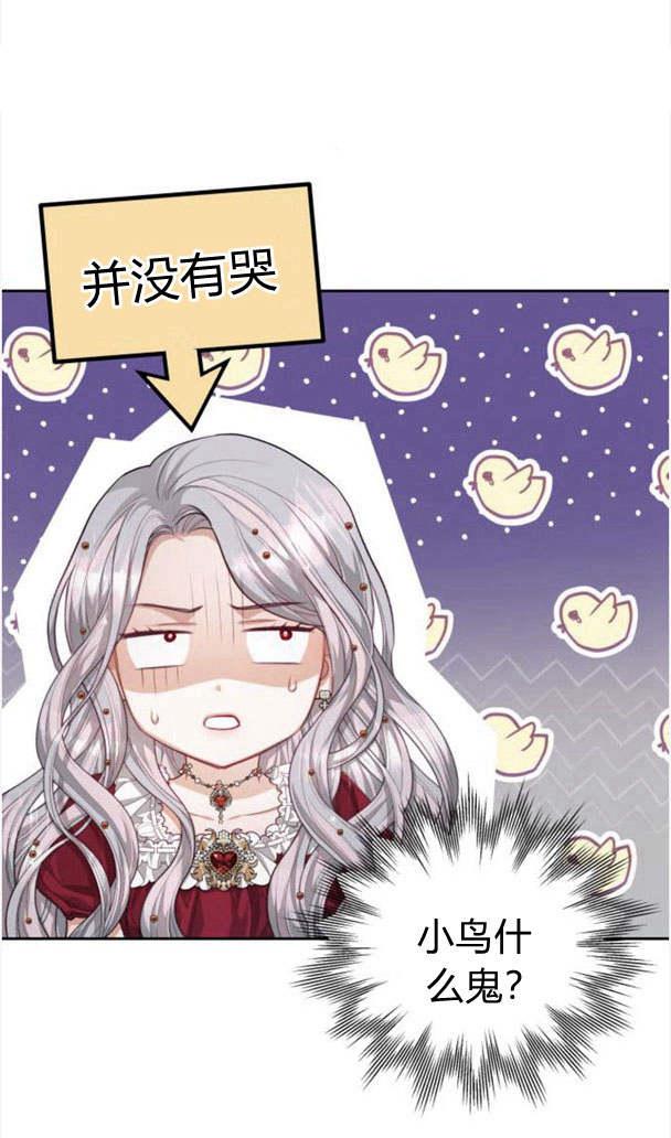 刀尖之吻 - 第23话 - 第2张图