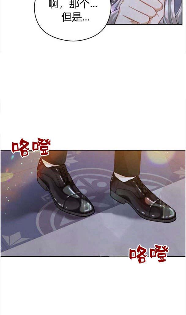 刀尖之吻 - 第23话 - 第50张图