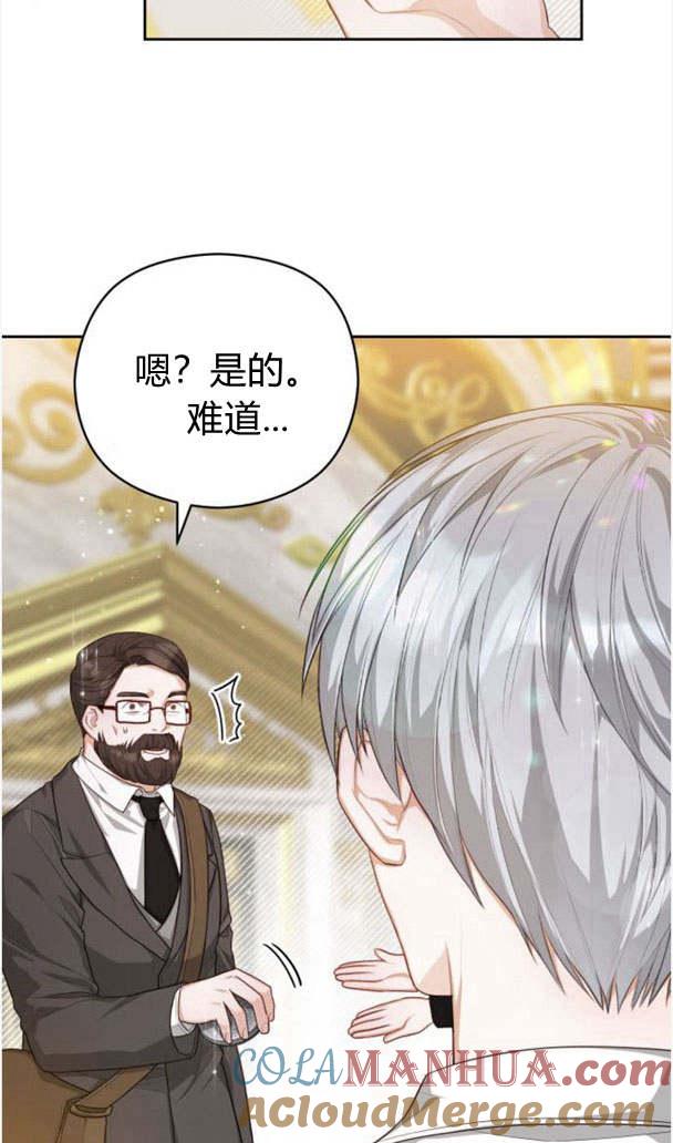 刀尖之吻 - 第23话 - 第43张图