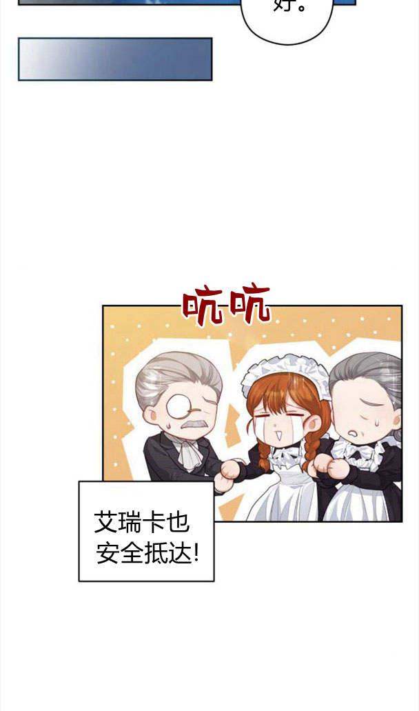 刀尖之吻 - 第23话 - 第36张图