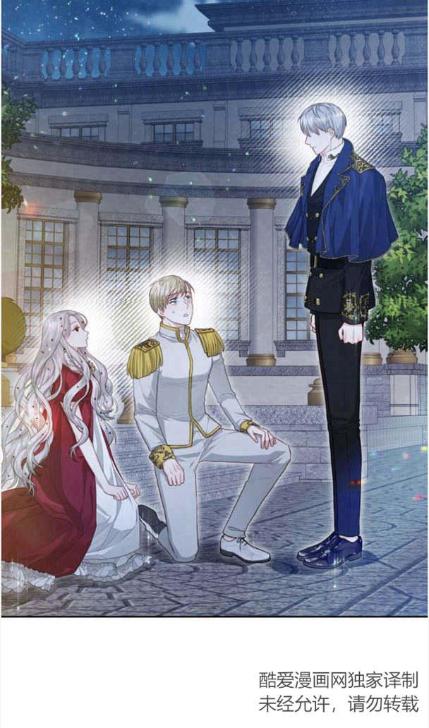 刀尖之吻 - 第23话 - 第11张图