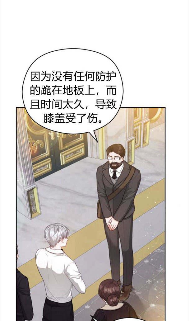 刀尖之吻 - 第23话 - 第38张图