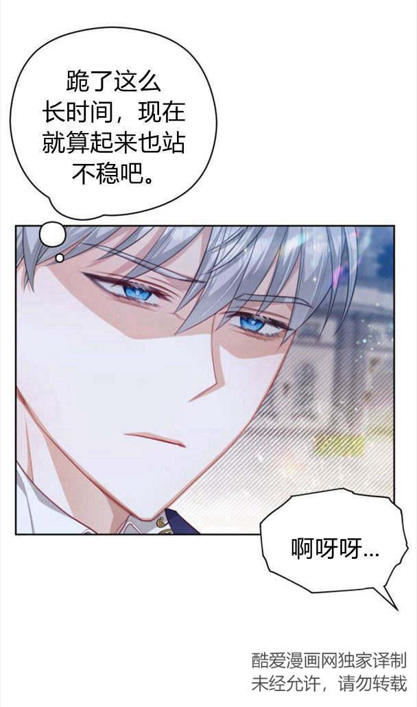 刀尖之吻 - 第23话 - 第30张图