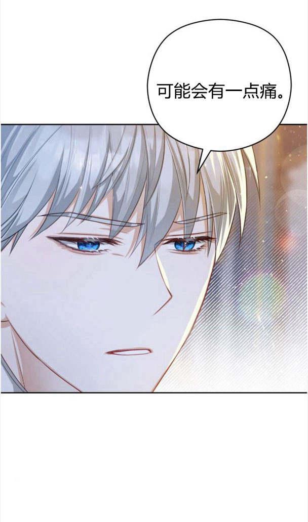 刀尖之吻 - 第23话 - 第60张图