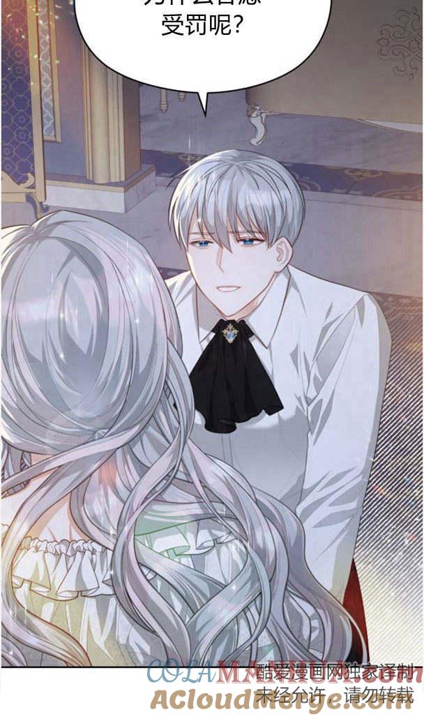 刀尖之吻 - 第23话 - 第67张图