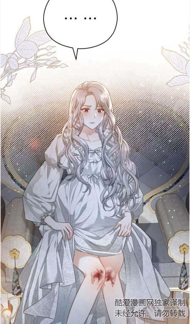 刀尖之吻 - 第23话 - 第57张图