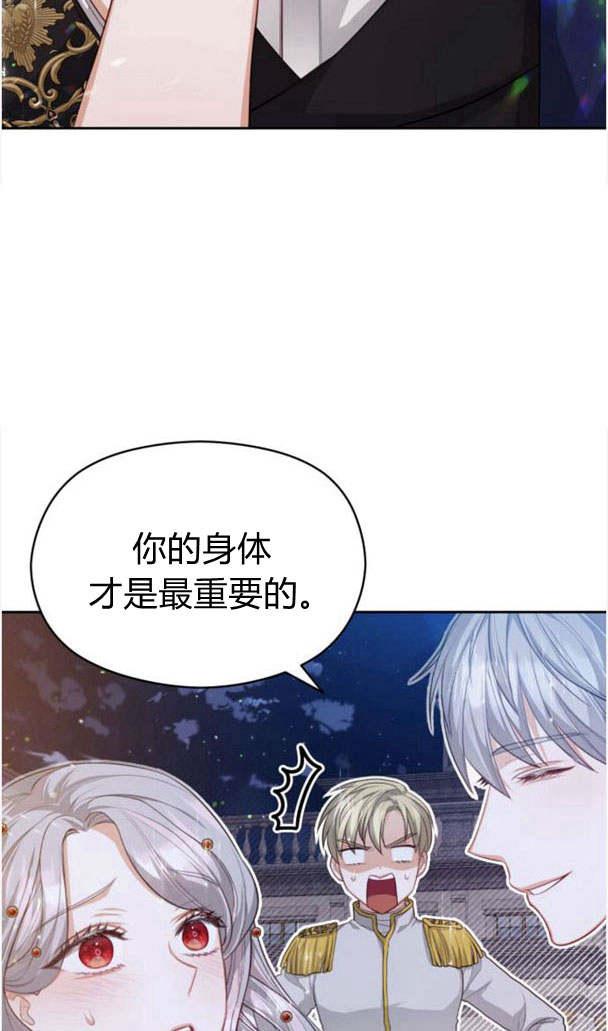 刀尖之吻 - 第23话 - 第21张图