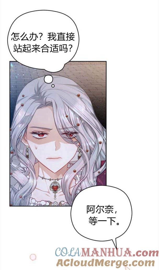 刀尖之吻 - 第23话 - 第31张图