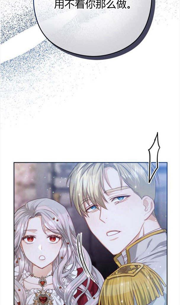 刀尖之吻 - 第23话 - 第5张图