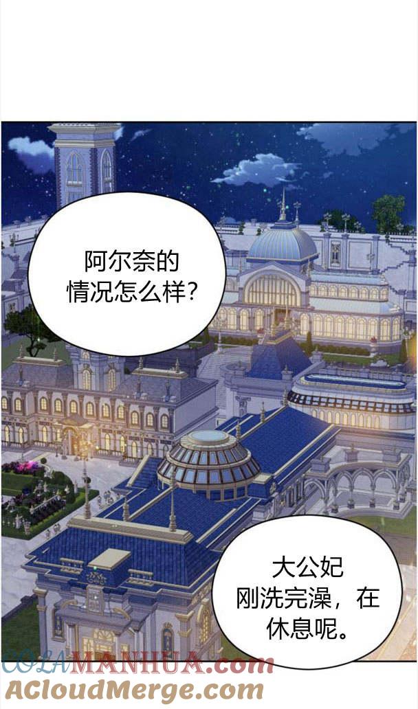 刀尖之吻 - 第23话 - 第37张图