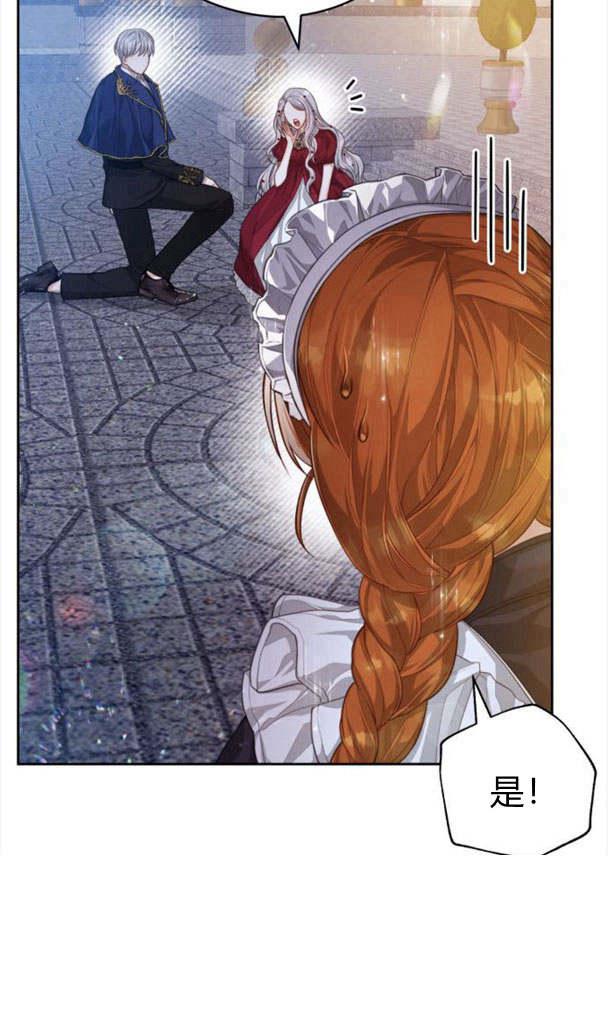 刀尖之吻 - 第23话 - 第26张图