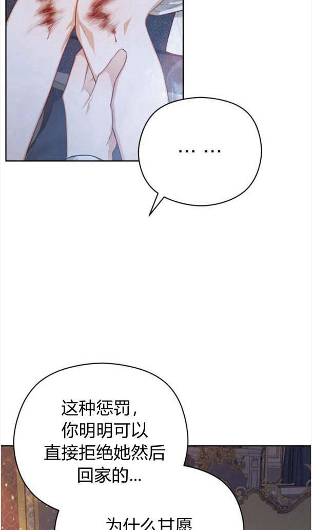 刀尖之吻 - 第23话 - 第66张图