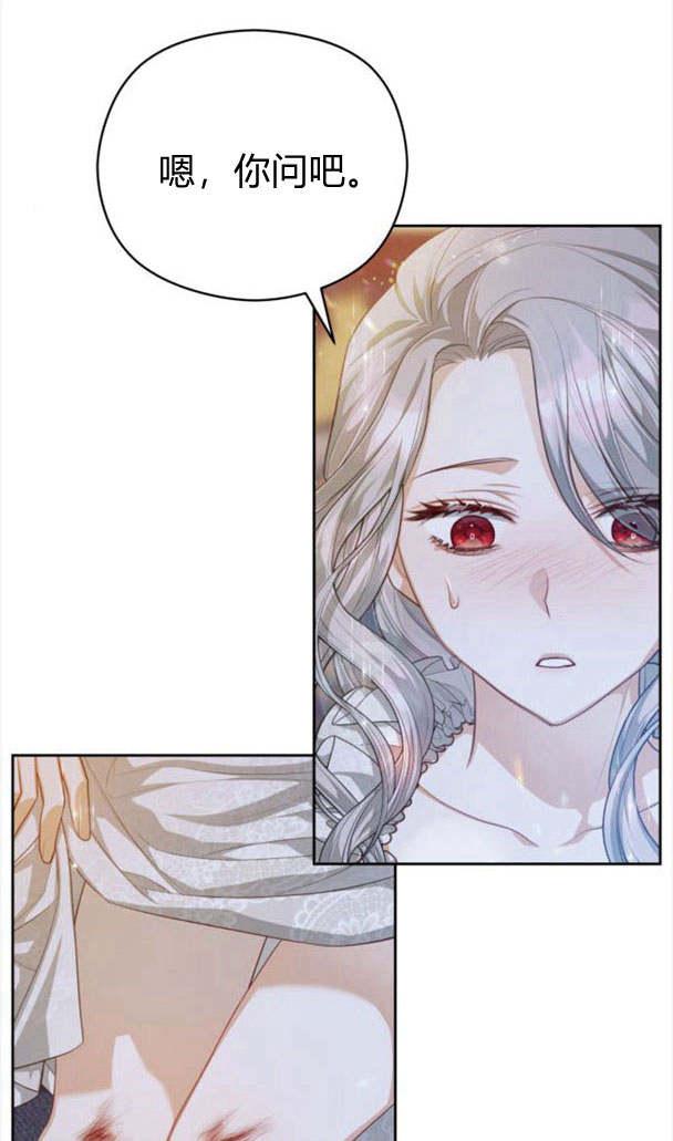 刀尖之吻 - 第23话 - 第65张图