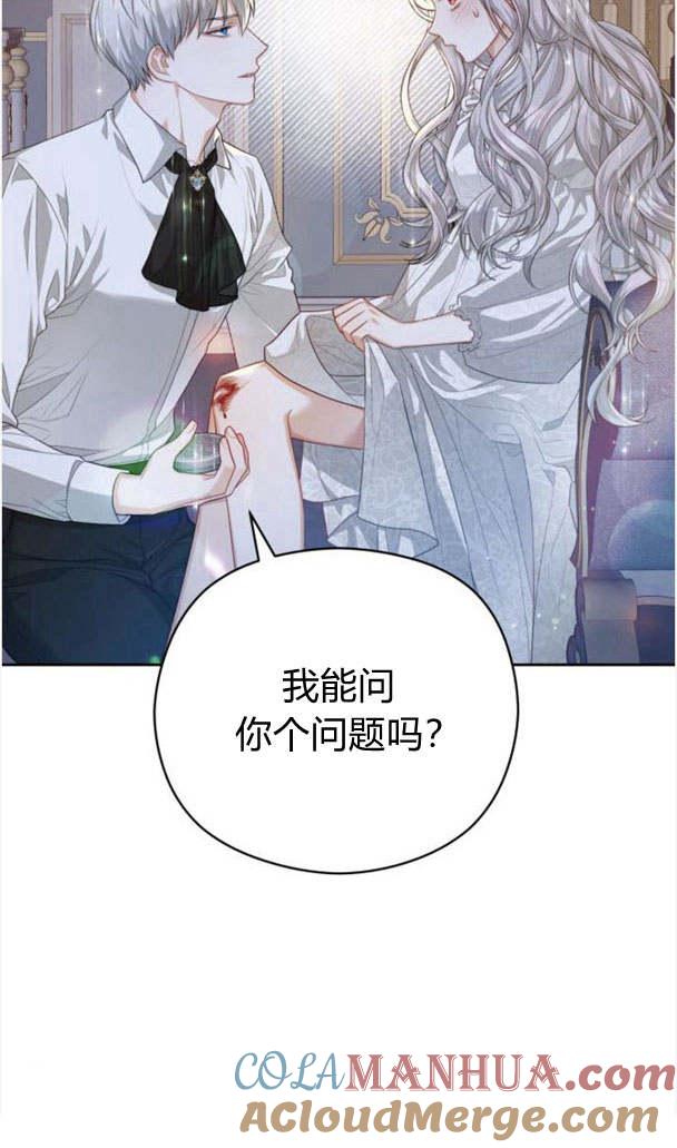 刀尖之吻 - 第23话 - 第64张图