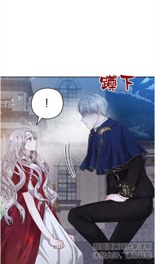 刀尖之吻 - 第23话 - 第17张图