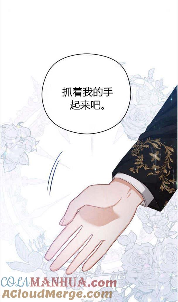 刀尖之吻 - 第23话 - 第13张图