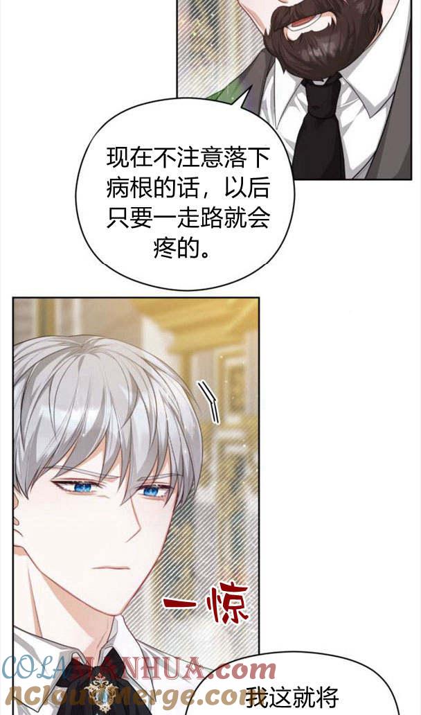 刀尖之吻 - 第23话 - 第40张图