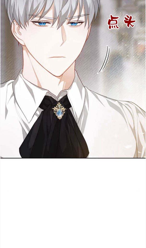 刀尖之吻 - 第23话 - 第45张图