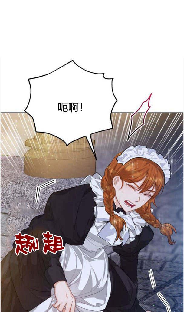 刀尖之吻 - 第23话 - 第27张图