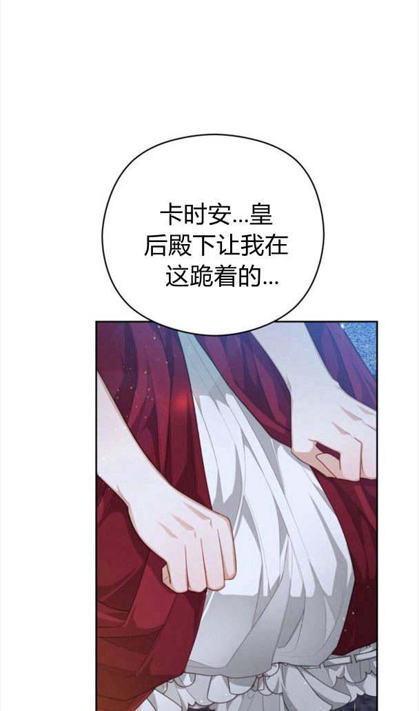 刀尖之吻 - 第23话 - 第15张图