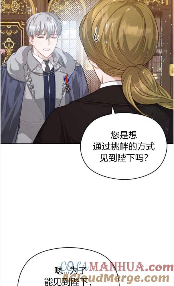 刀尖之吻 - 第24话 - 第55张图