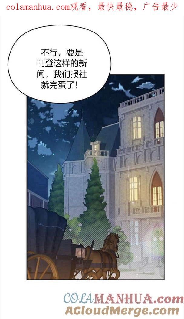 刀尖之吻 - 第24话 - 第1张图