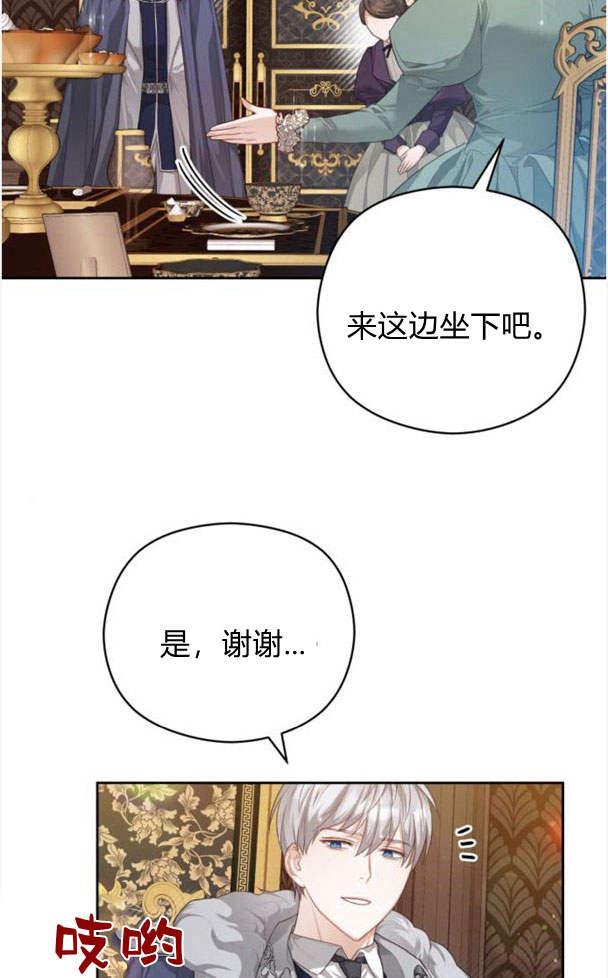 刀尖之吻 - 第24话 - 第72张图