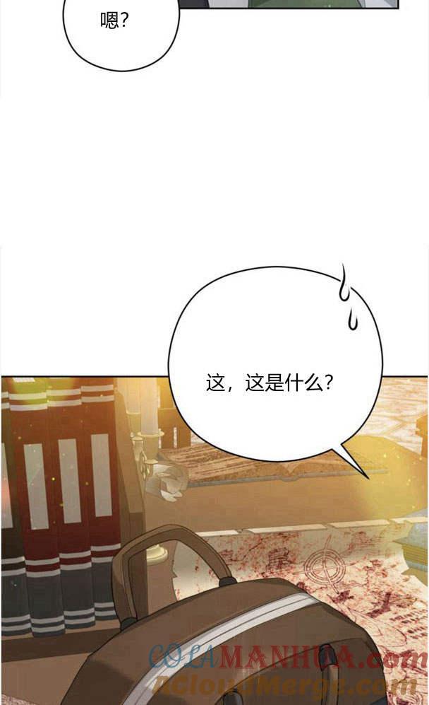 刀尖之吻 - 第24话 - 第4张图