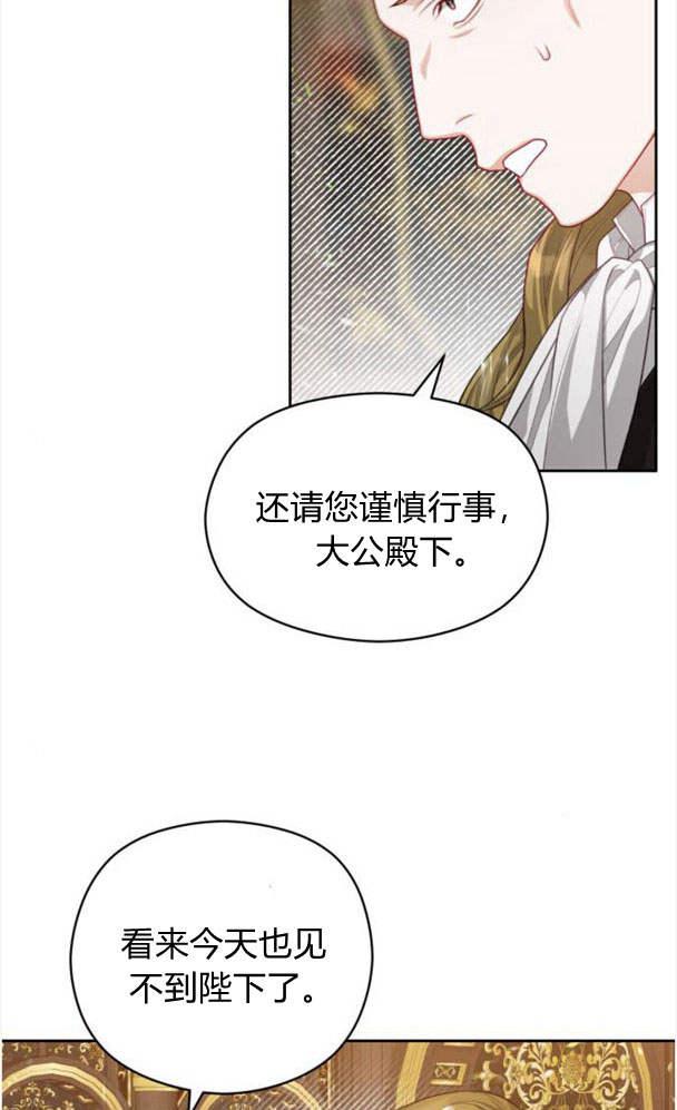 刀尖之吻 - 第24话 - 第54张图