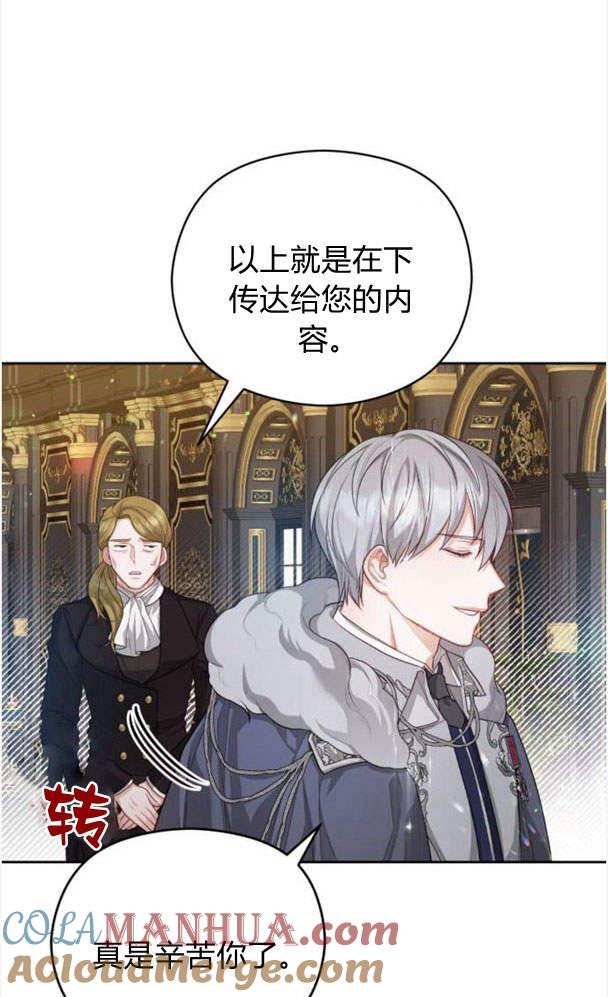 刀尖之吻 - 第24话 - 第58张图