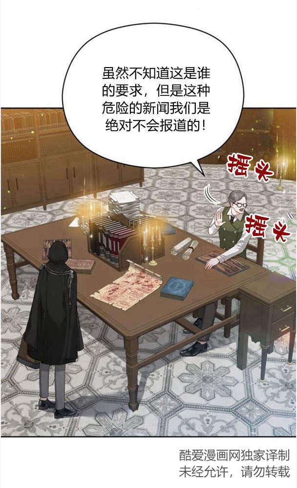 刀尖之吻 - 第24话 - 第2张图