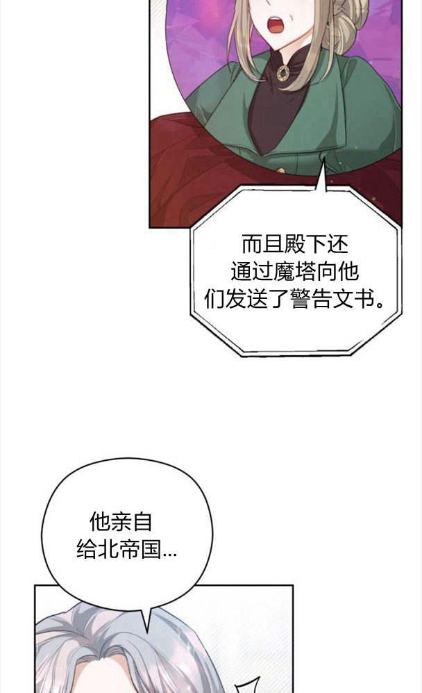 刀尖之吻 - 第24话 - 第33张图