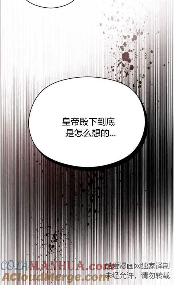 刀尖之吻 - 第24话 - 第16张图