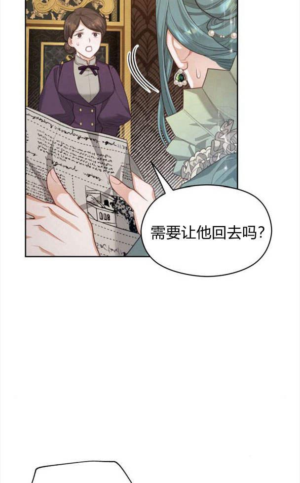 刀尖之吻 - 第24话 - 第65张图